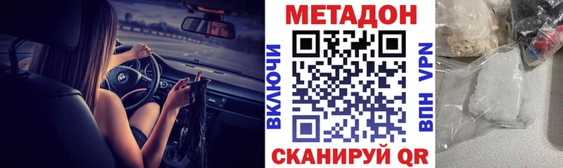 Метадон methadone  Бокситогорск 